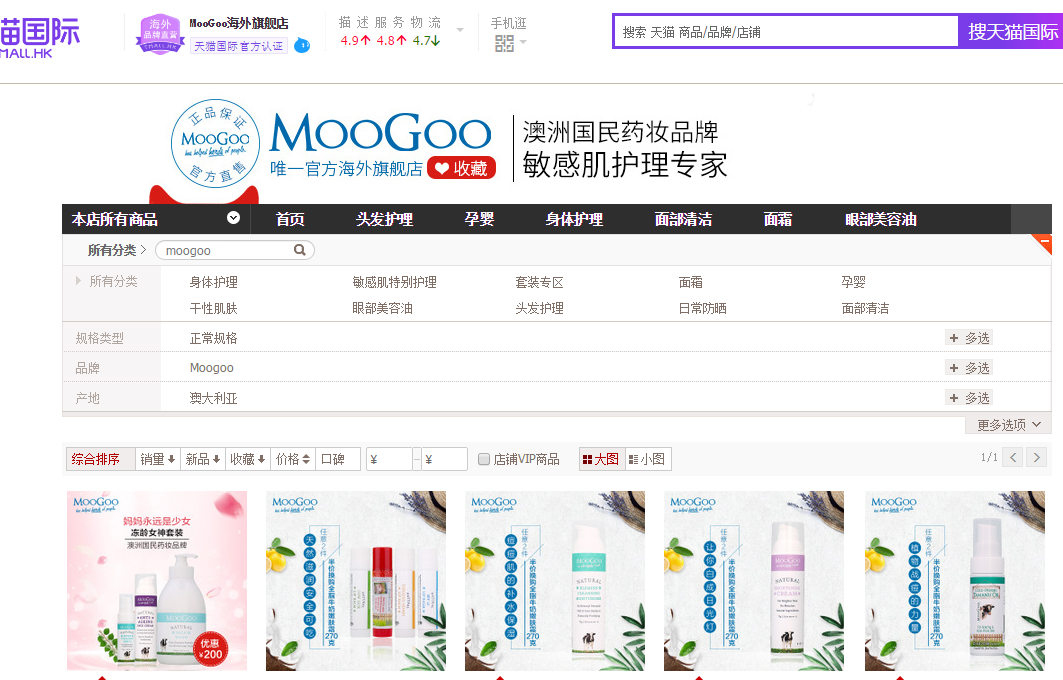 MooGoo海外旗舰店-MooGoo官方旗舰店-MooGoo天猫旗舰店